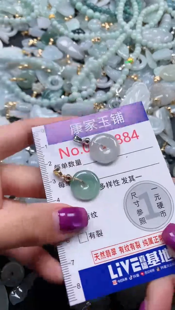 颈饰未镶嵌翡翠2884