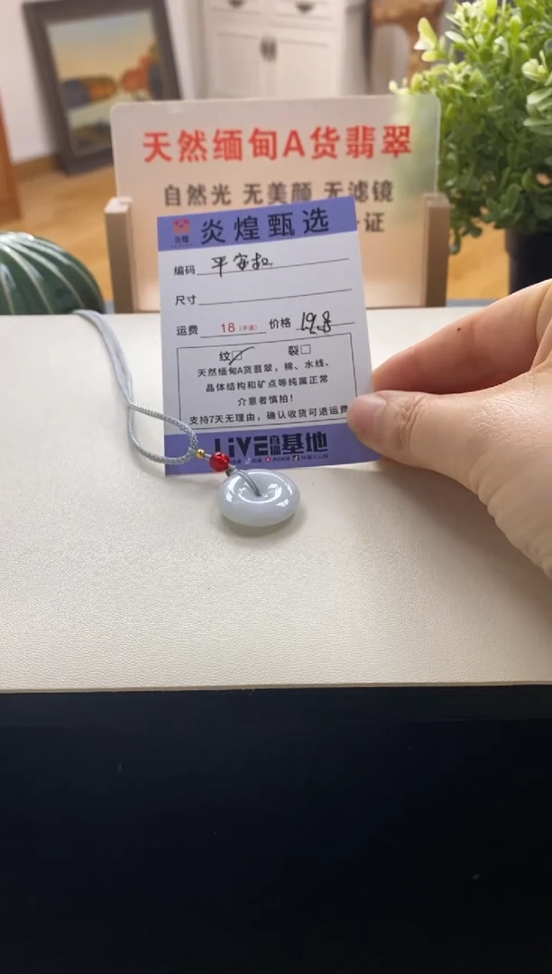 吊坠(不含链)未镶嵌翡翠平安扣微瑕随机发其一
