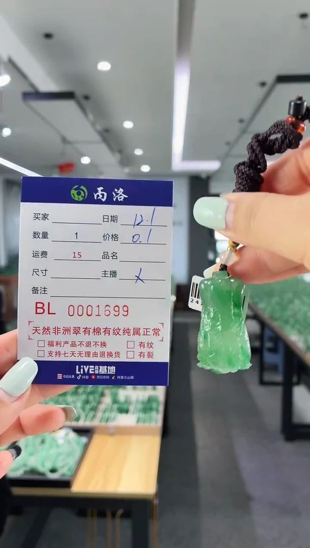 未镶嵌石英质玉吊坠琪1699