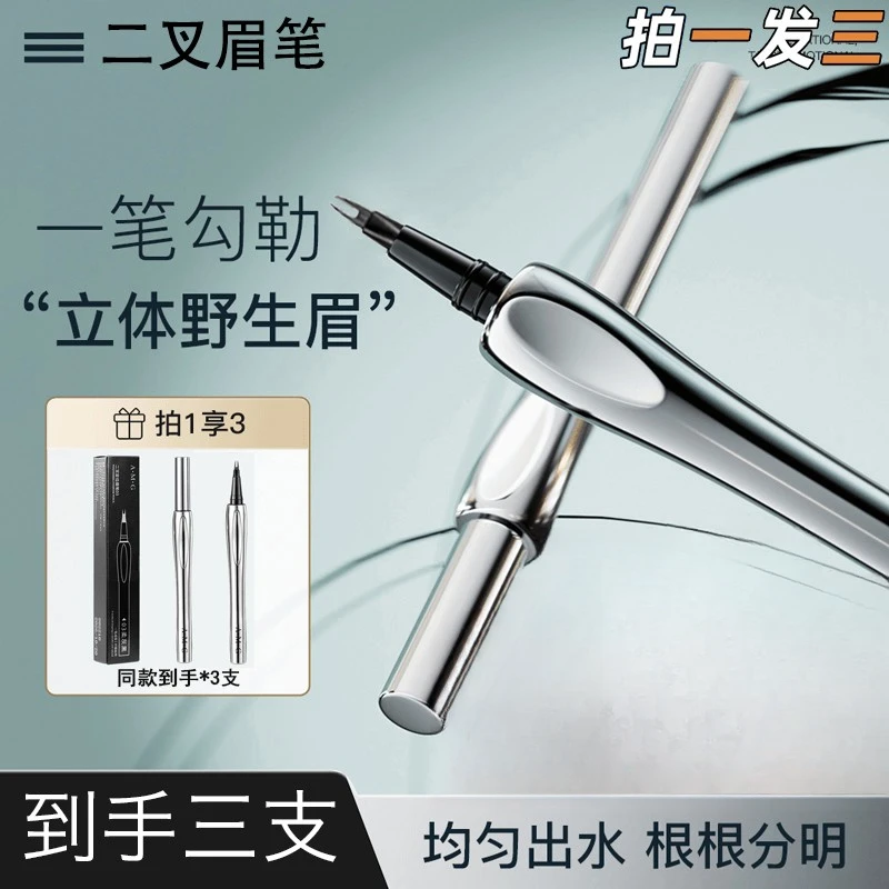 【官方正品】二叉眉笔防汗直头眉笔野生眉新手必备不晕染