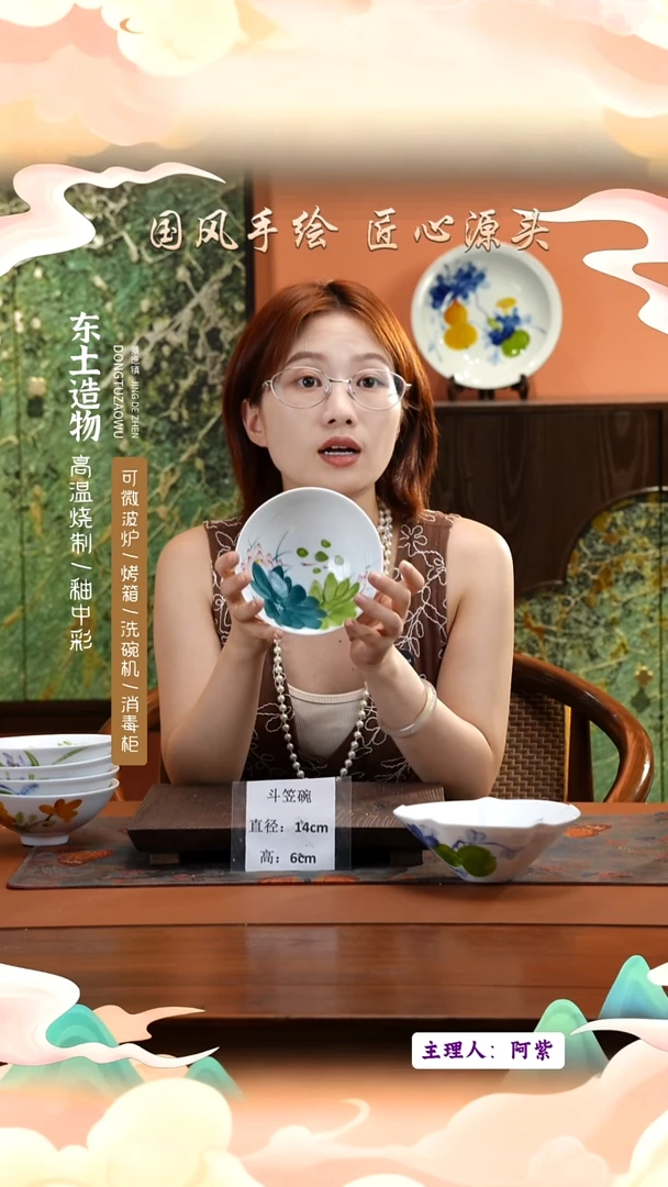 陶瓷景德镇高温釉中彩斗笠碗直径14高6