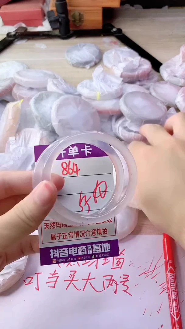 手镯玛瑙/玉髓未镶嵌864