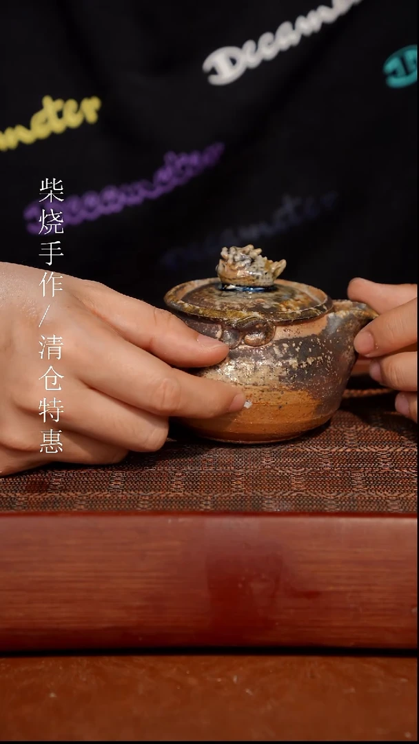 陶瓷奢瓷/瑞寅柴烧茶器（宝瓶）959