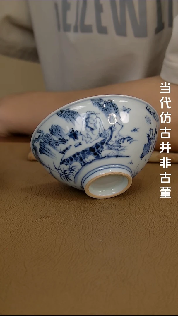 徐立擎制仿明空白期渊明赏菊主人杯