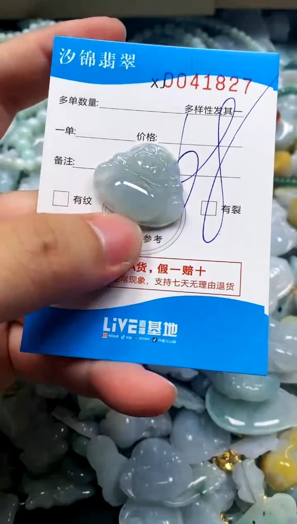 颈饰未镶嵌翡翠闪购商品0041827