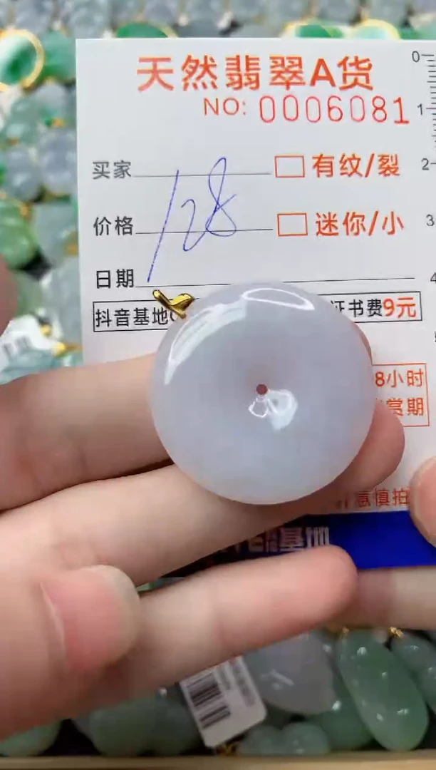 【闪购商品】翡翠颈饰18K金镶嵌68........