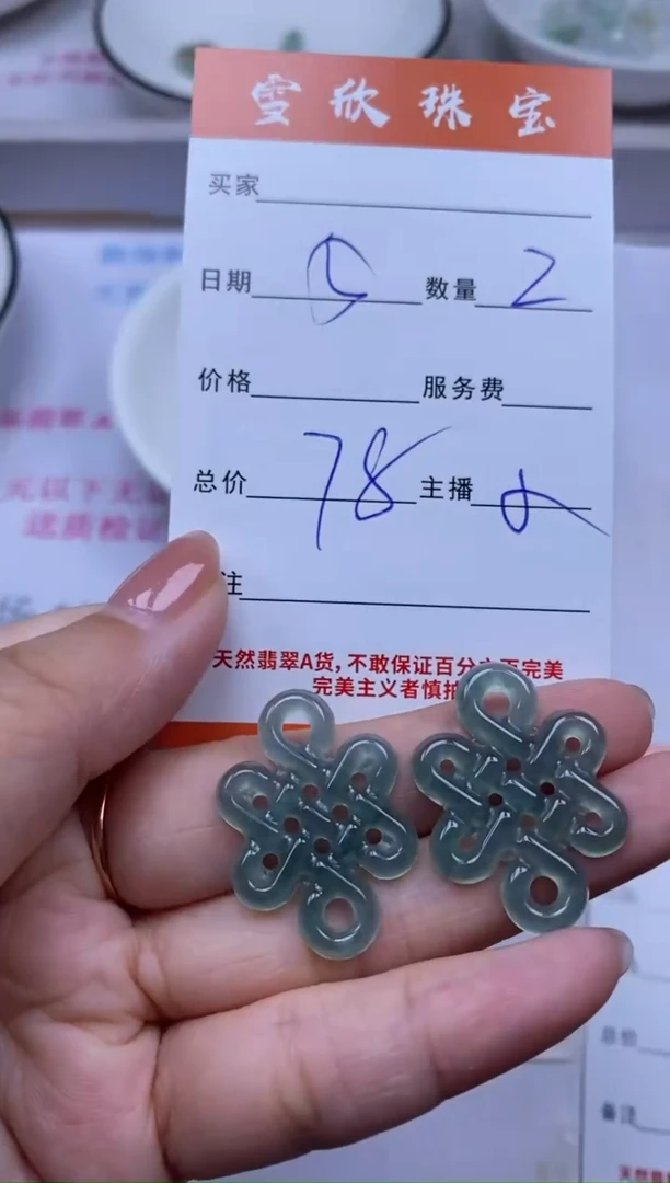 颈饰未镶嵌翡翠雪欣散珠定制diy