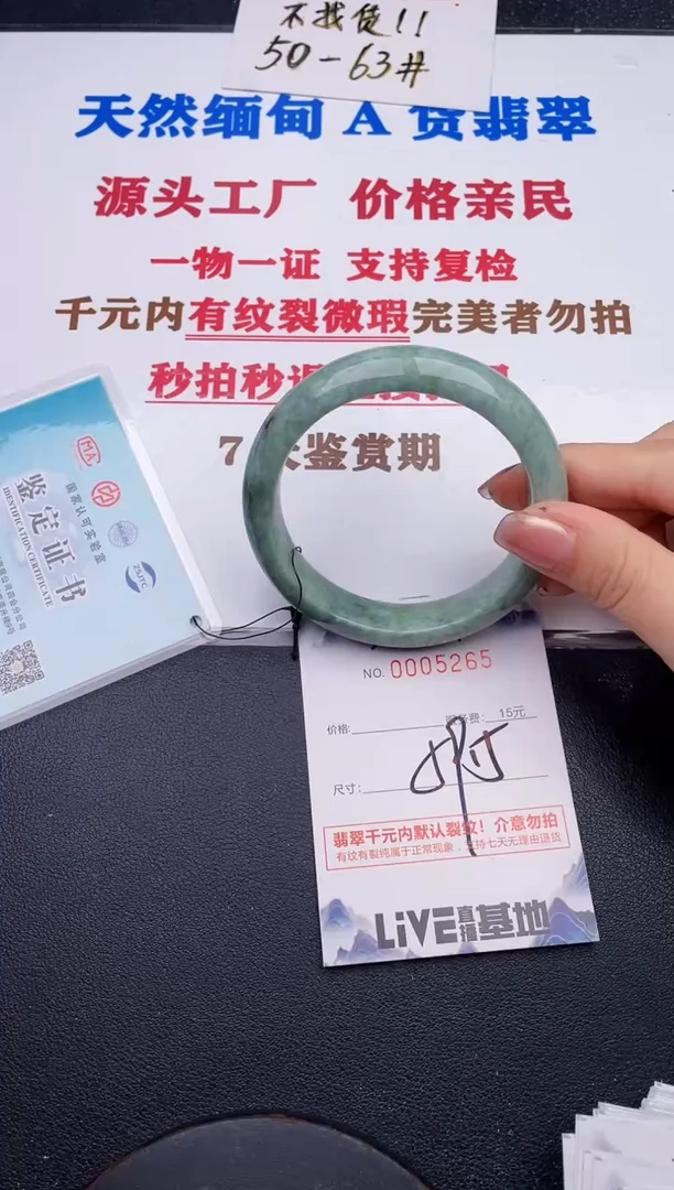 未镶嵌手镯翡翠65