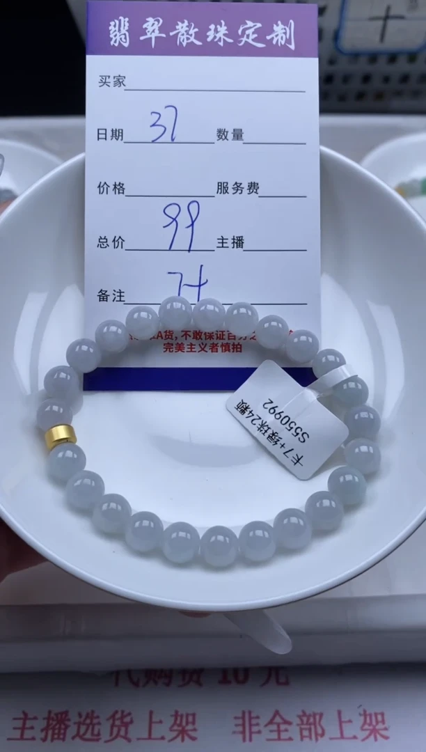 翡翠未镶嵌颈饰贞城散珠批发DIY编制