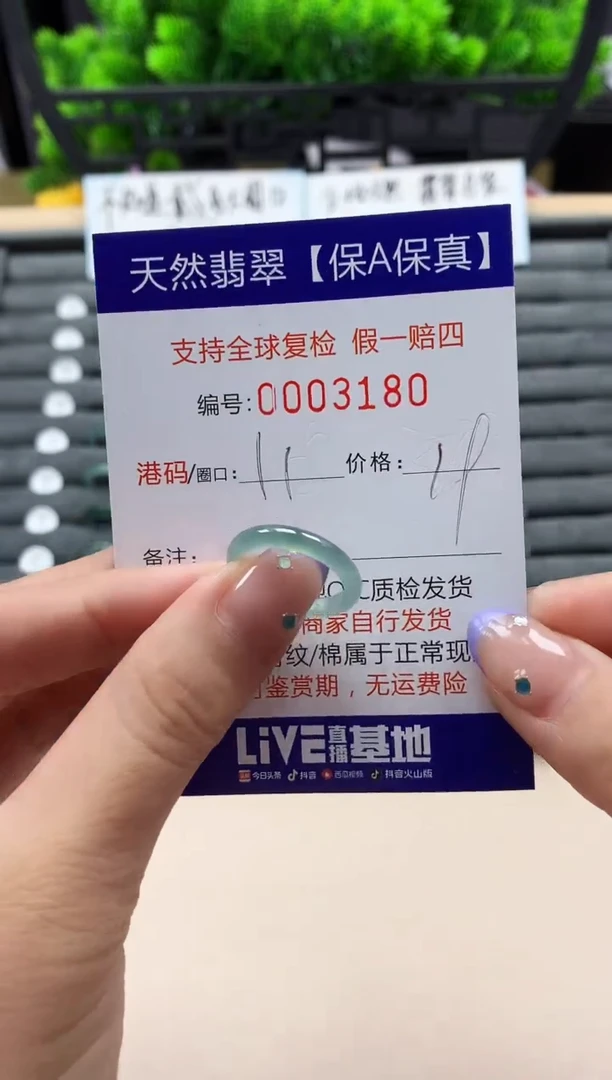 未镶嵌戒指翡翠天然  3180