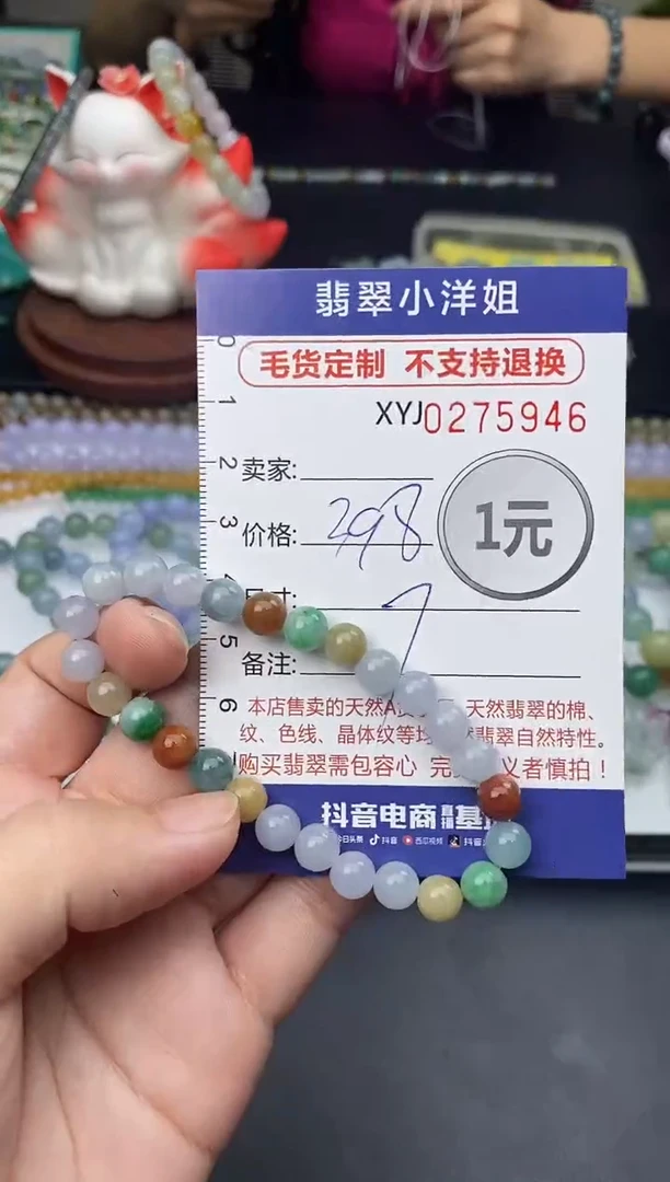未镶嵌定制翡翠毛货商品 不退换/ 5946