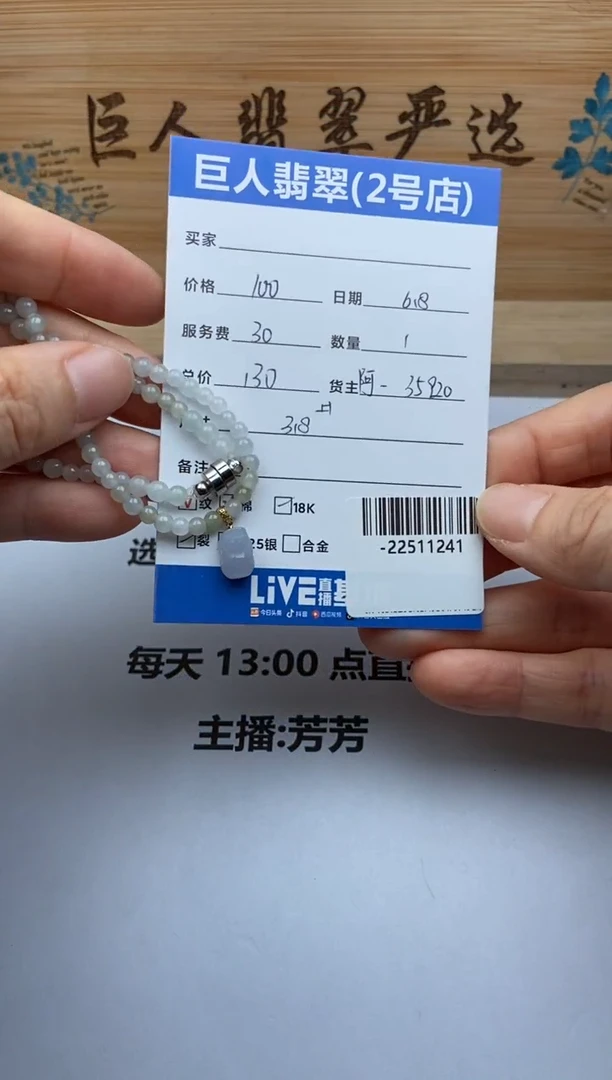 翡翠裸石未镶嵌多人-22511241