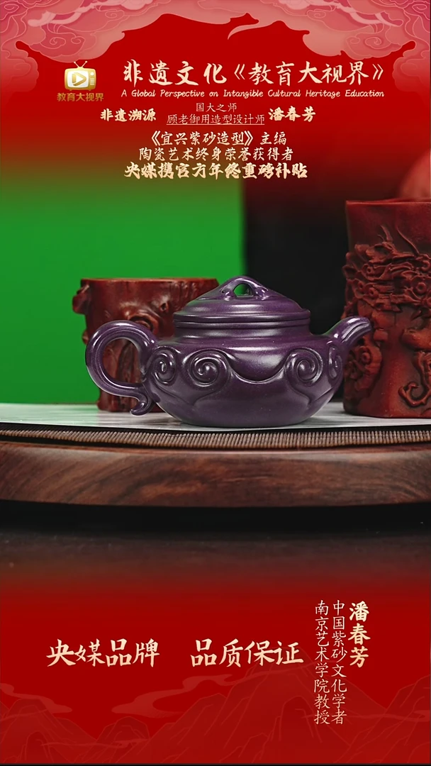 宜兴原矿高端紫砂   玫瑰紫