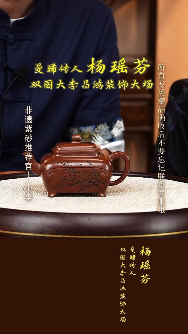 茶壶紫砂111 杨瑶芬 紫泥 四方樽350cc