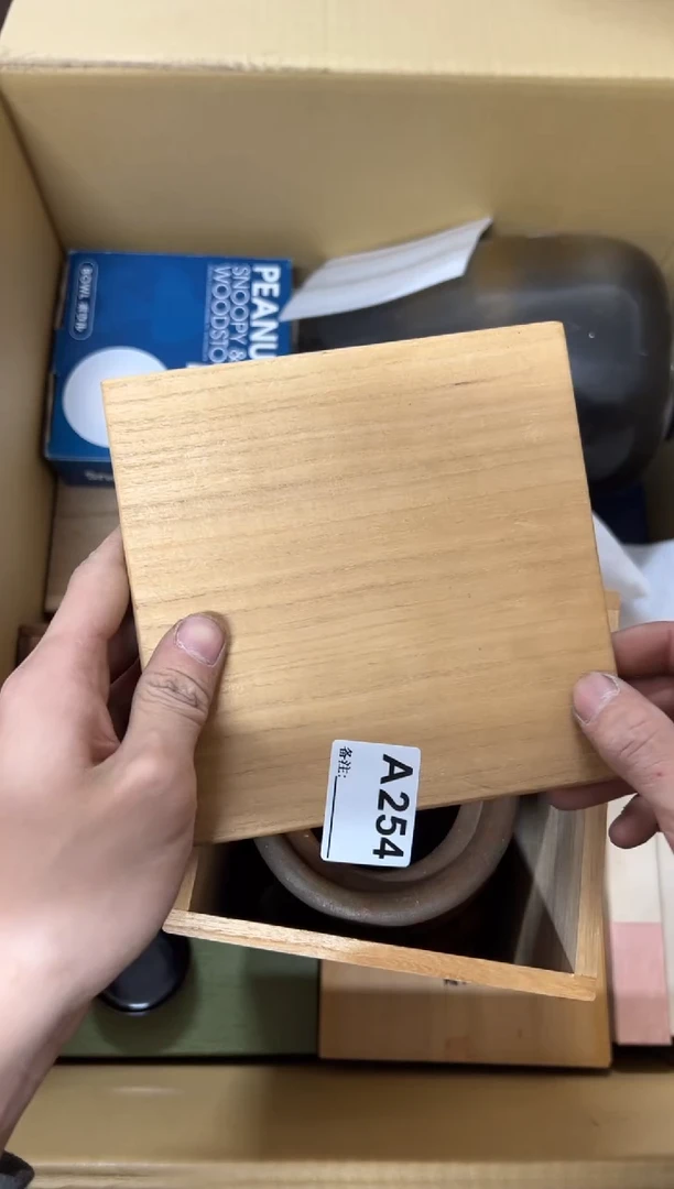 【闪购商品】茶盏254中古商品谨慎参拍