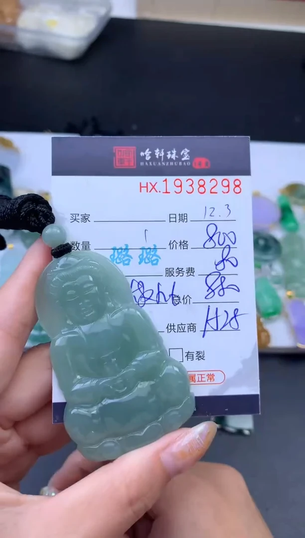 未镶嵌挂件翡翠哈轩 挂件1