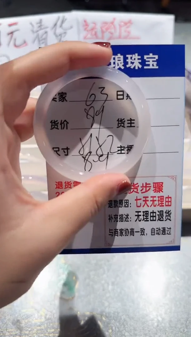 手镯玛瑙/玉髓未镶嵌63-51.52