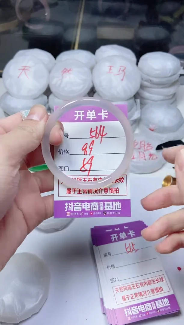 手镯玛瑙/玉髓未镶嵌564