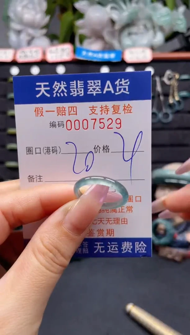未镶嵌戒指翡翠20*7529