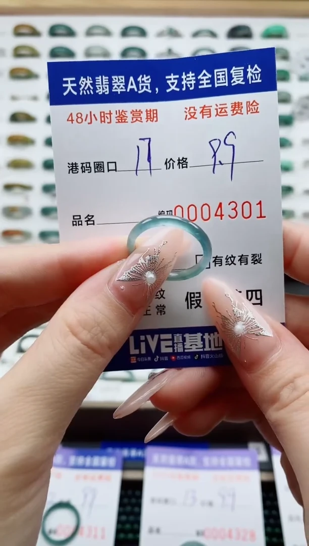 翡翠戒圈未镶嵌天然A货翡翠戒圈4301