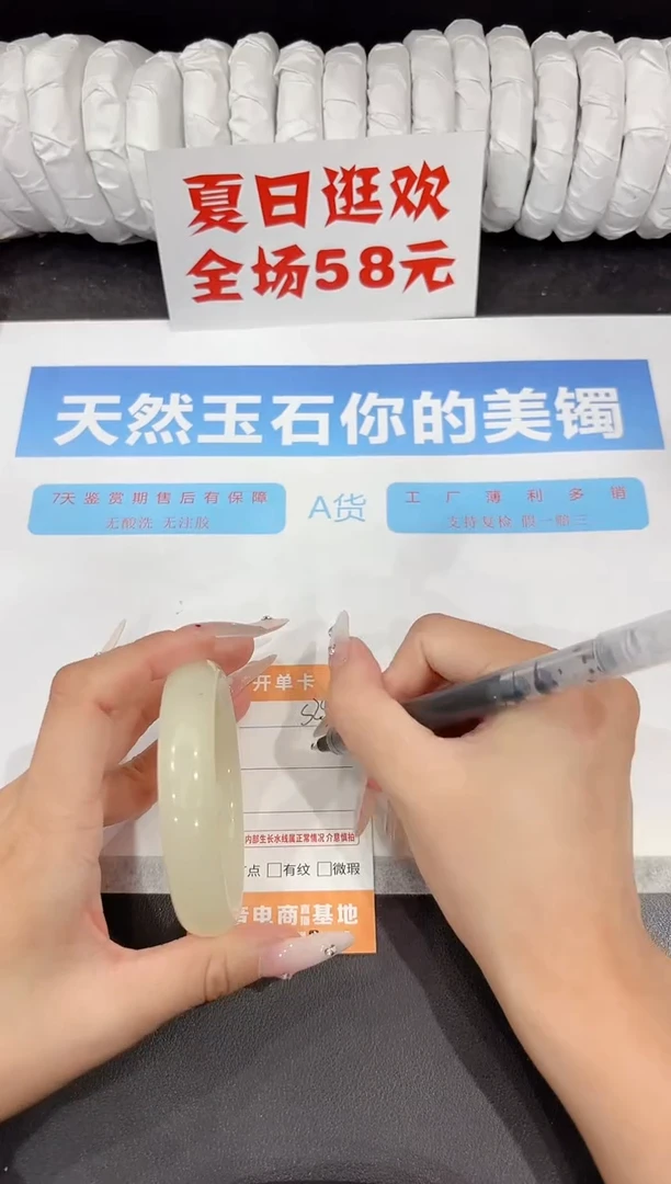 石英质玉手镯未镶嵌s250-58.2