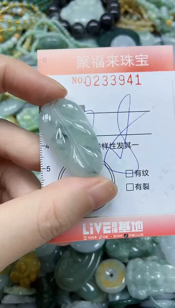 未镶嵌挂件翡翠闪购0233941