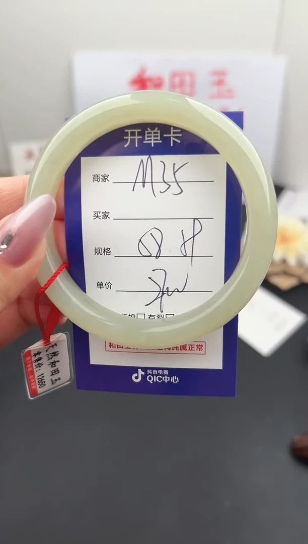 【闪购商品】和田玉手镯未镶嵌微色差M35