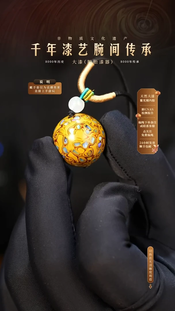 锦城大漆/单珠/2.0cm  602