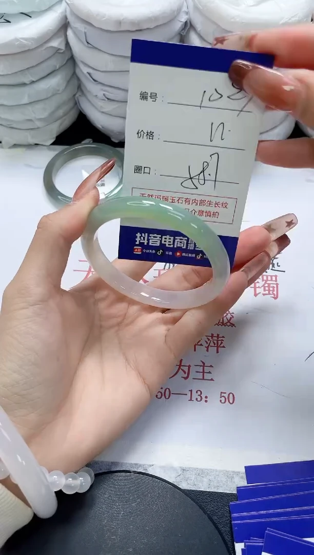 未镶嵌手镯玛瑙/玉髓1023