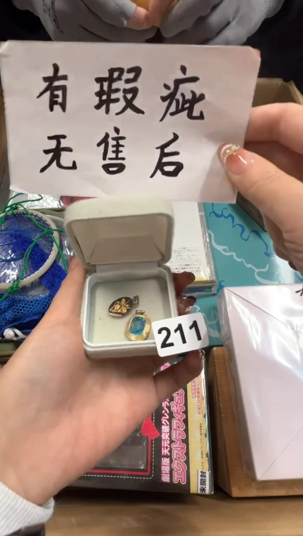 【闪购商品】瓷片211中古商品谨慎参拍