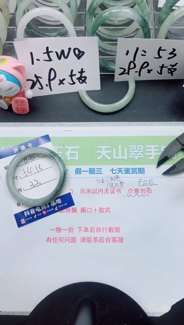 【闪购商品】石英质玉手镯未镶嵌a132