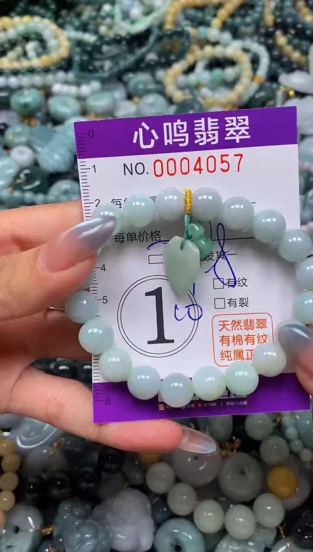 颈饰未镶嵌翡翠闪购004057