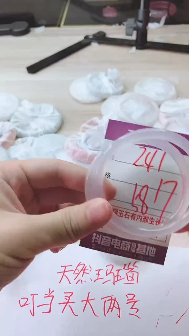 手镯玛瑙/玉髓未镶嵌241