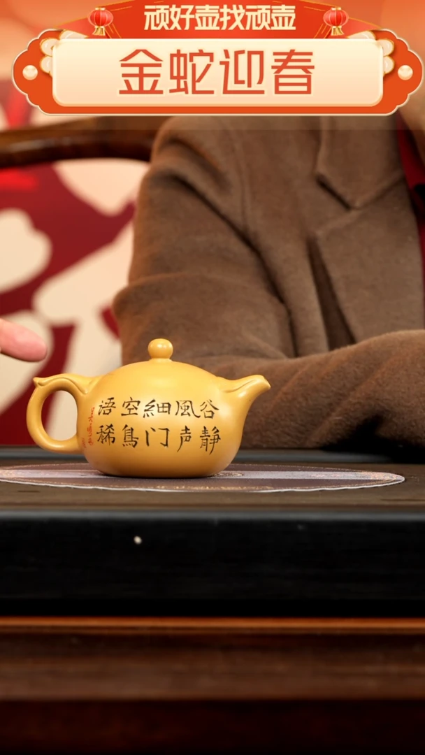 【闪购商品】紫砂茶壶CLQ 芒果泥 如意西施