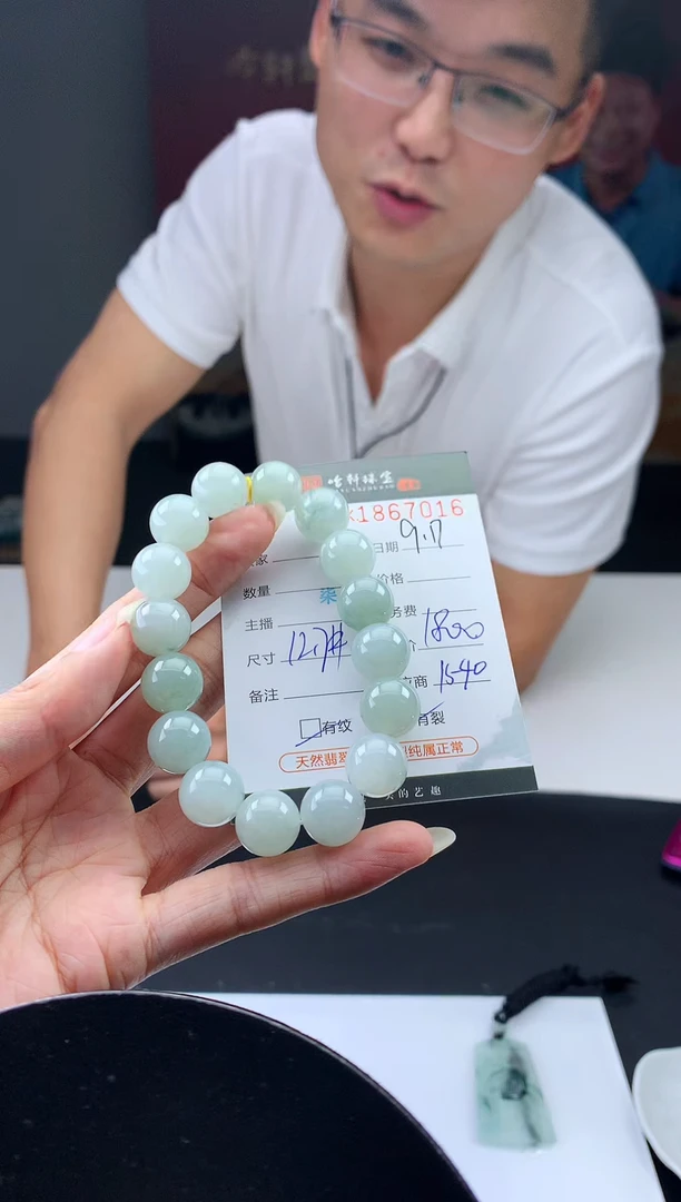 未镶嵌挂件翡翠哈轩 手串1（有纹有裂）