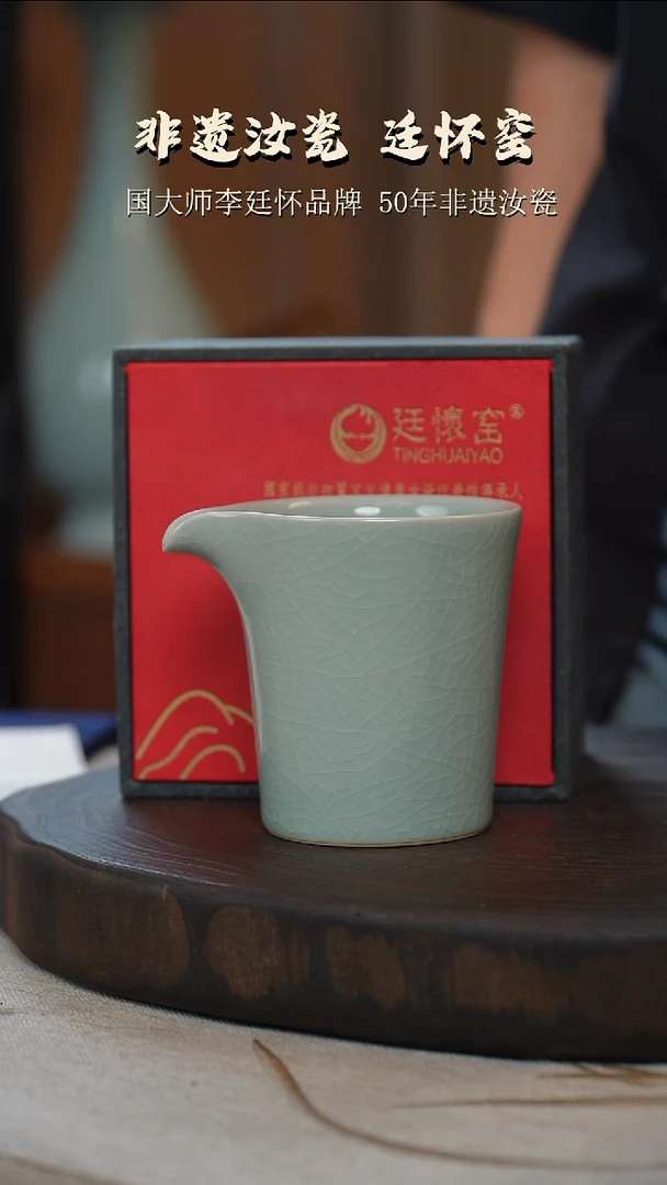 廷怀窑国大师卵青色公道杯