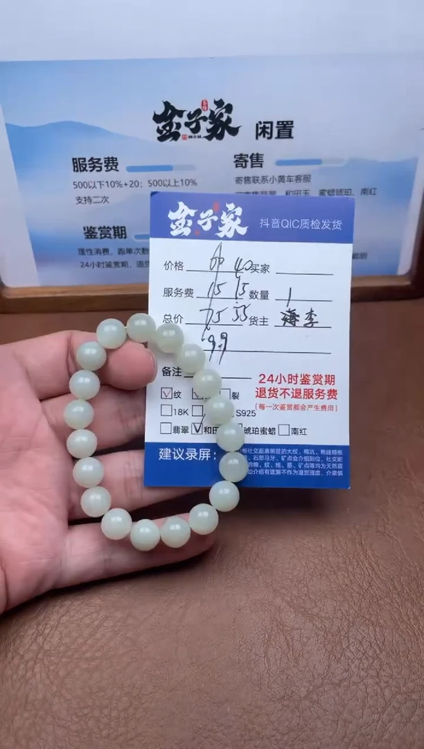 未镶嵌手串和田玉5220806195