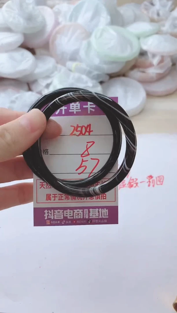 玛瑙/玉髓手镯未镶嵌2504