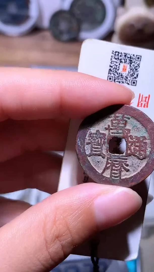 铜m**A钱缘/14/万历通宝1/L50