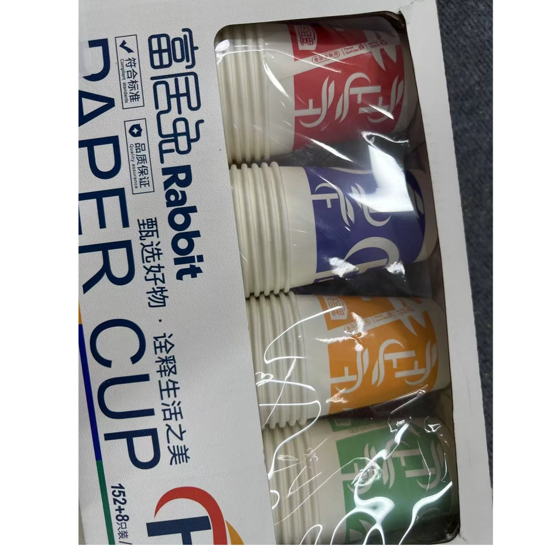 一次性加厚纸杯家用聚会喝水饮料杯子办公喝茶纸杯