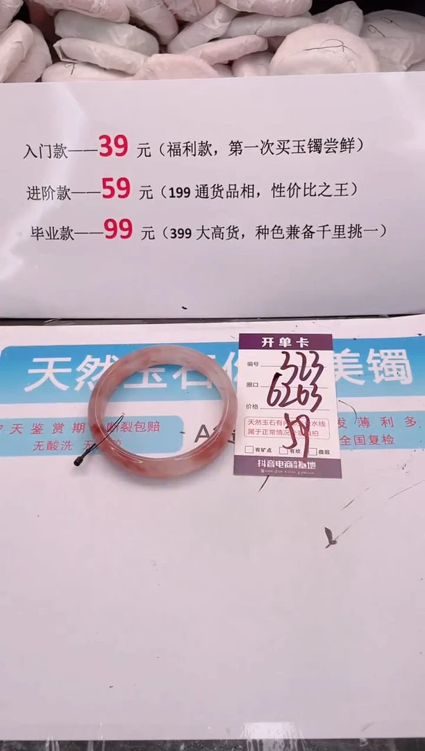 未镶嵌手镯石英质玉编码 A323