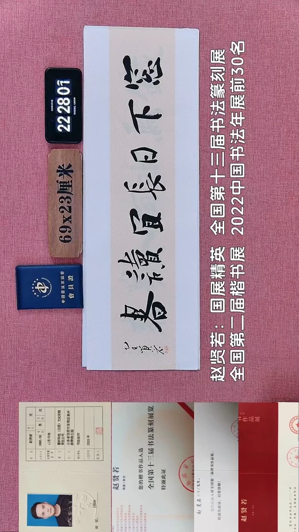 书法371         赵老师书法作品