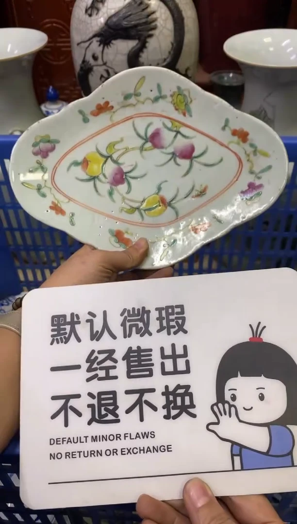 陶瓷，*【不退不换直播闪购】瓷器微瑕介意勿拍