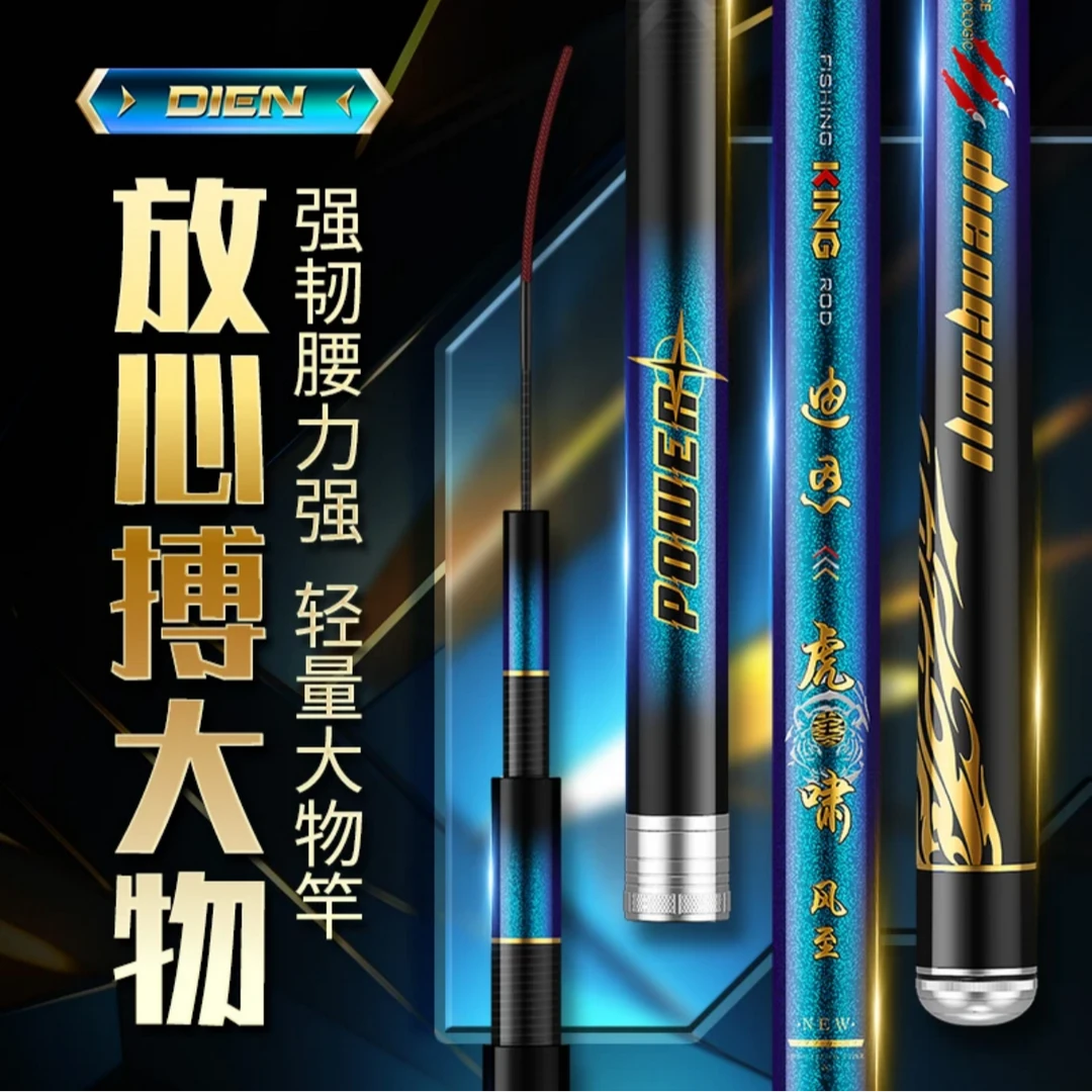 【迪恩】虎啸风至轻量大物竿