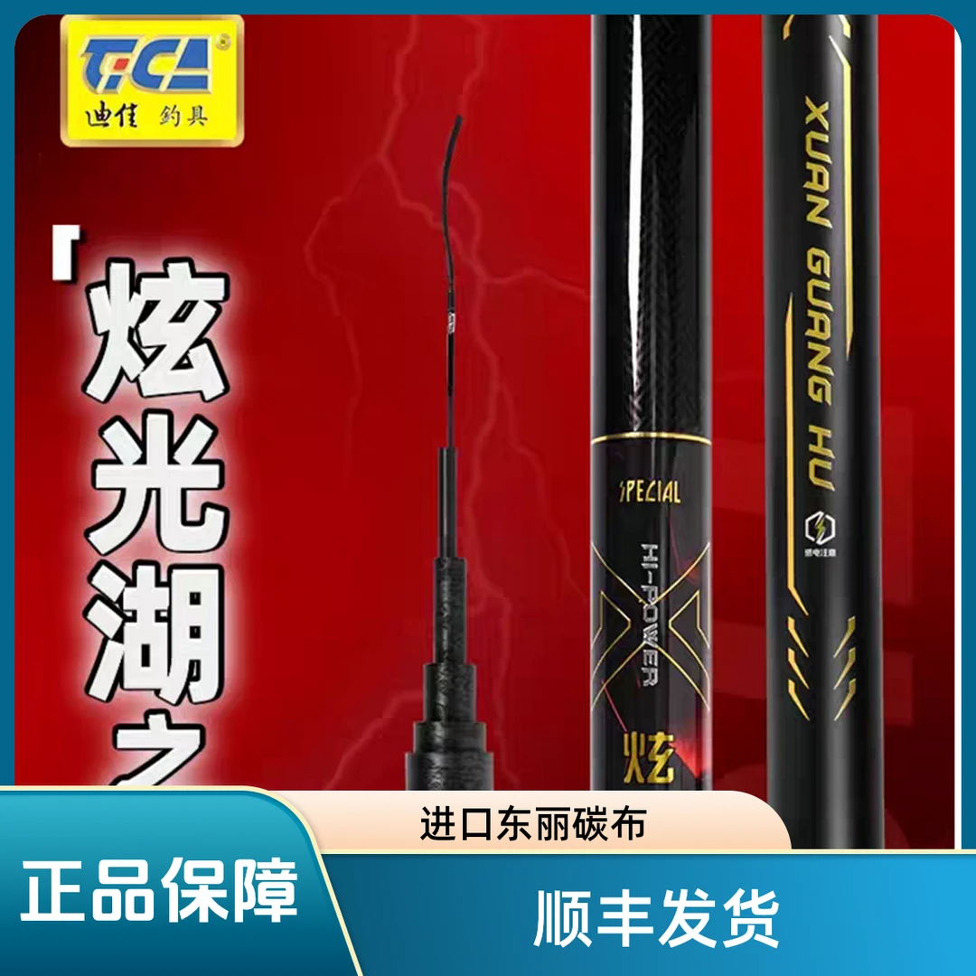 迪佳炫光湖之物炮竿传统钓长竿鲇竿中长节传统竿草洞打窝竿钓鱼竿