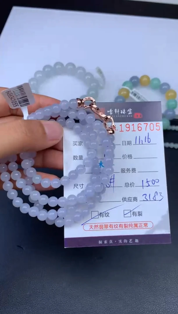 未镶嵌挂件翡翠哈轩 珠串1（有纹有裂）