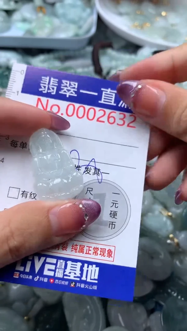 翡翠未镶嵌吊坠(不含链)2632