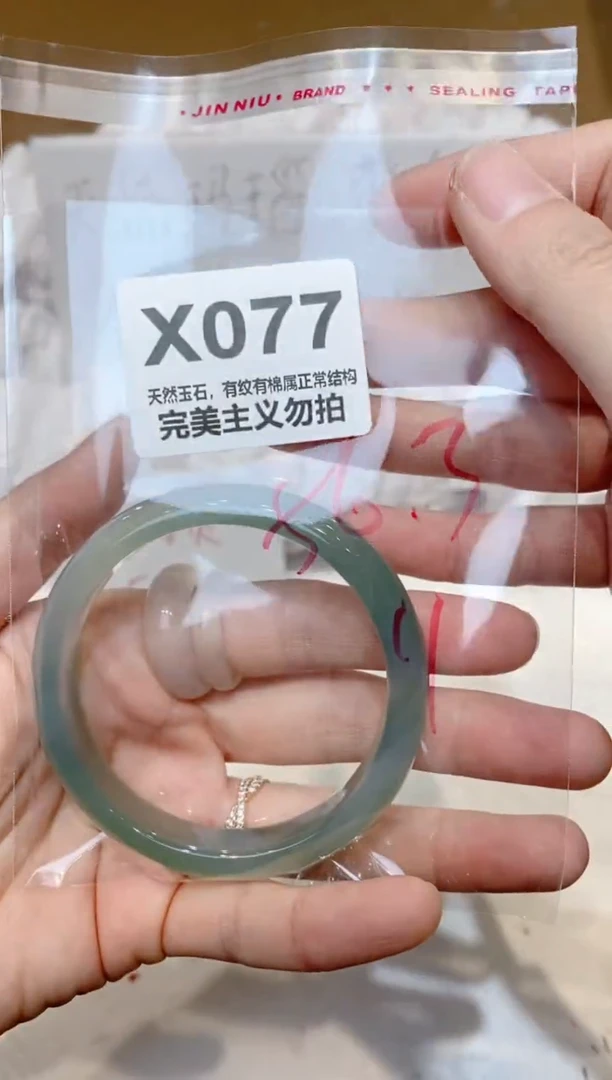 手镯玛瑙/玉髓未镶嵌56.3