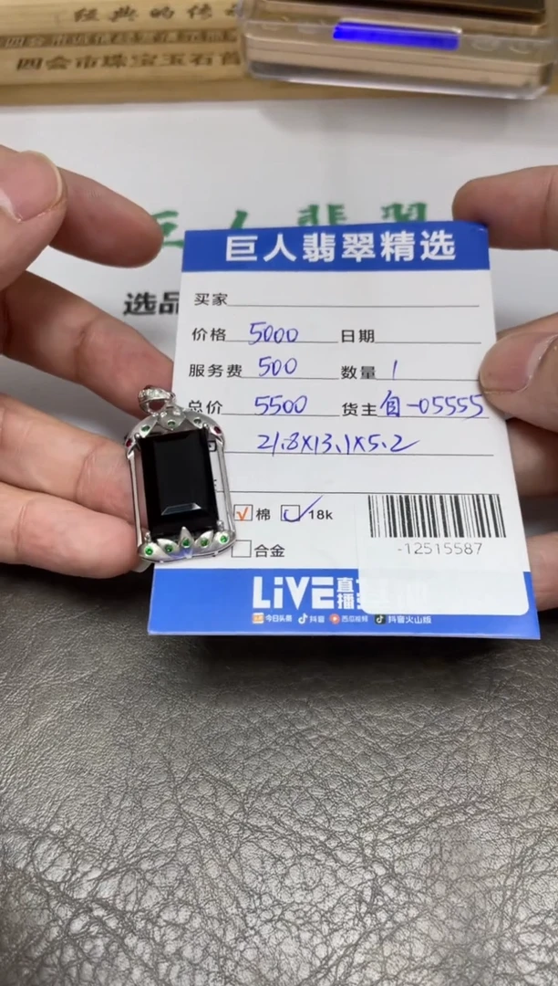 颈饰18K金镶嵌翡翠-12515587