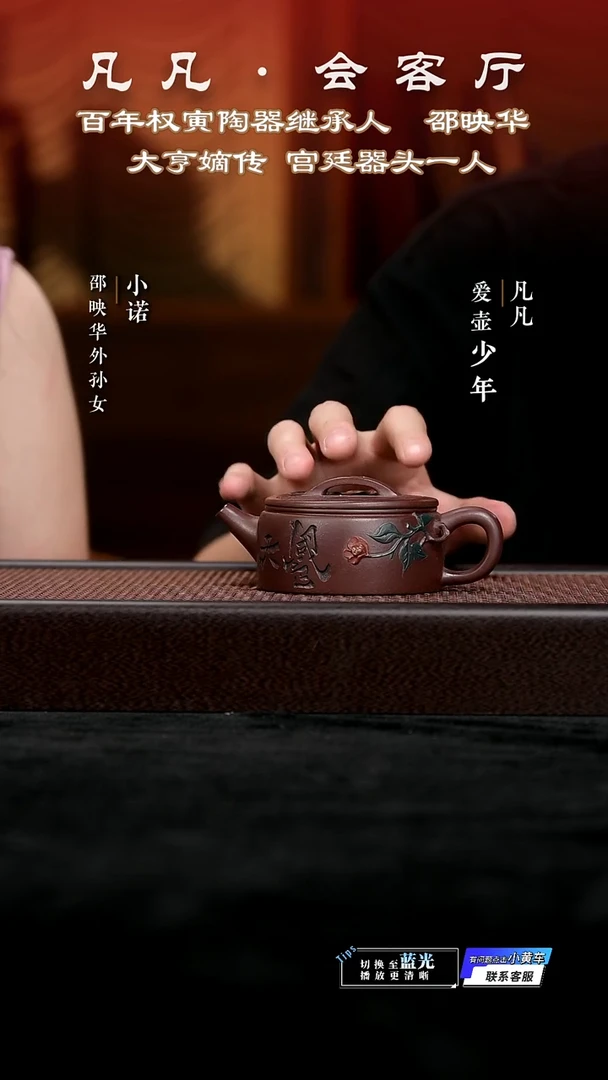 茶壶紫砂LY邵映华202 贴花汉瓦 老紫泥150cc